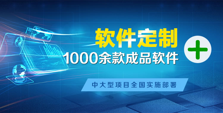 宁海软件开发